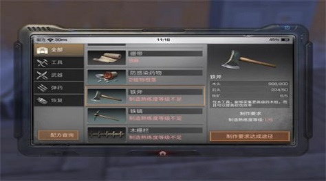 明日之后二級斧頭怎么弄？如何制造二級斧頭？截圖