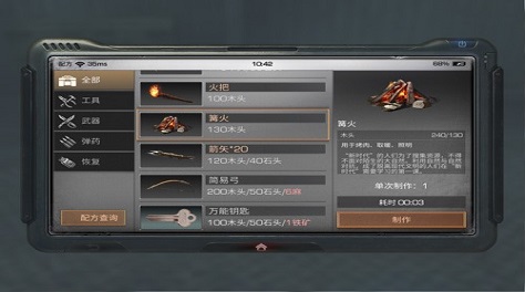 明日之后怎么生起篝火？篝火有什么用截图
