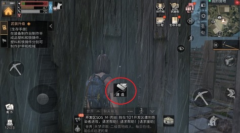 墻放錯了，明日之后建房子怎么把墻拆了？截圖