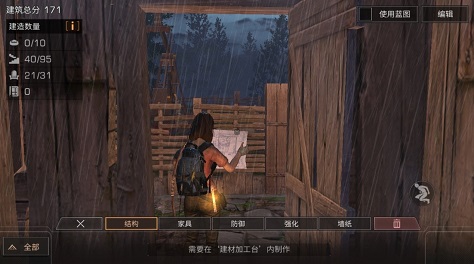 明日之后的怎么把墙壁留门?截图