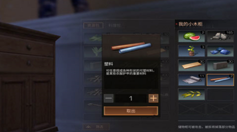 明日之后塑料從哪獲得 需要什么材料和工具截圖