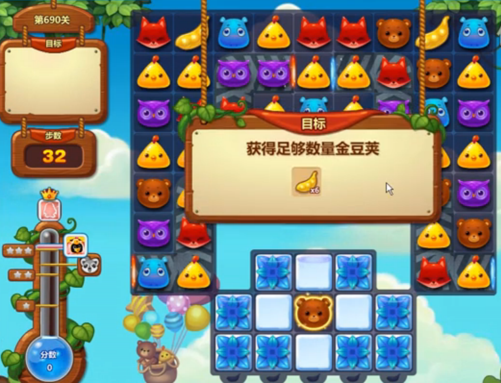 開心消消樂690怎么過？讓我來幫你截圖