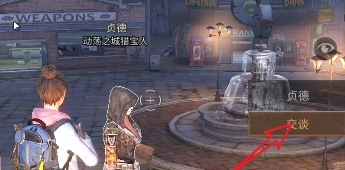 明日之后动荡之城金库在哪？在哪里可以找到？截图