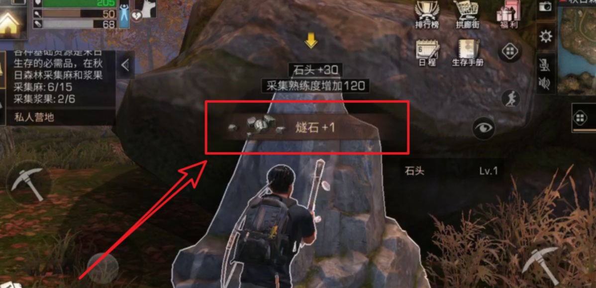 明日之后隧石怎么弄？燧石去哪里找截圖