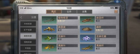 明日之后黃麻桿怎么找？黃麻桿有什么用？截圖