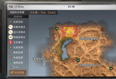 明日之后红麻在哪，从哪里可以找到红麻?截图