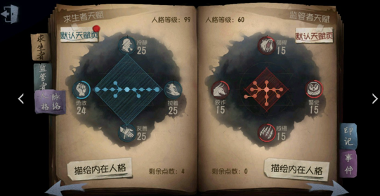 第五人格99到100怎么升，這里給你想要的答案截圖