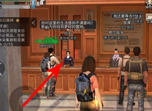明日之后商会比莉在哪?在哪里能找到商会的比莉?截图