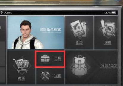 明日之后怎么自殺?自殺快捷鍵在哪?截圖