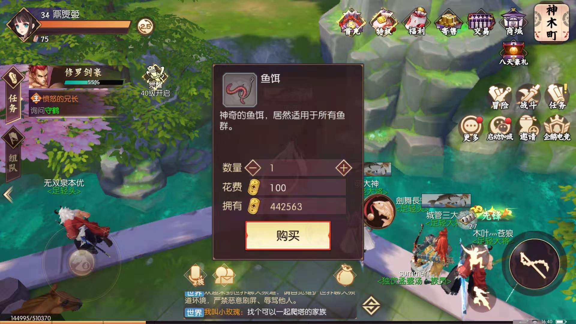 侍魂?yáng)V月傳說(shuō)釣魚攻略，大家走過(guò)路過(guò)千萬(wàn)不要錯(cuò)過(guò)截圖