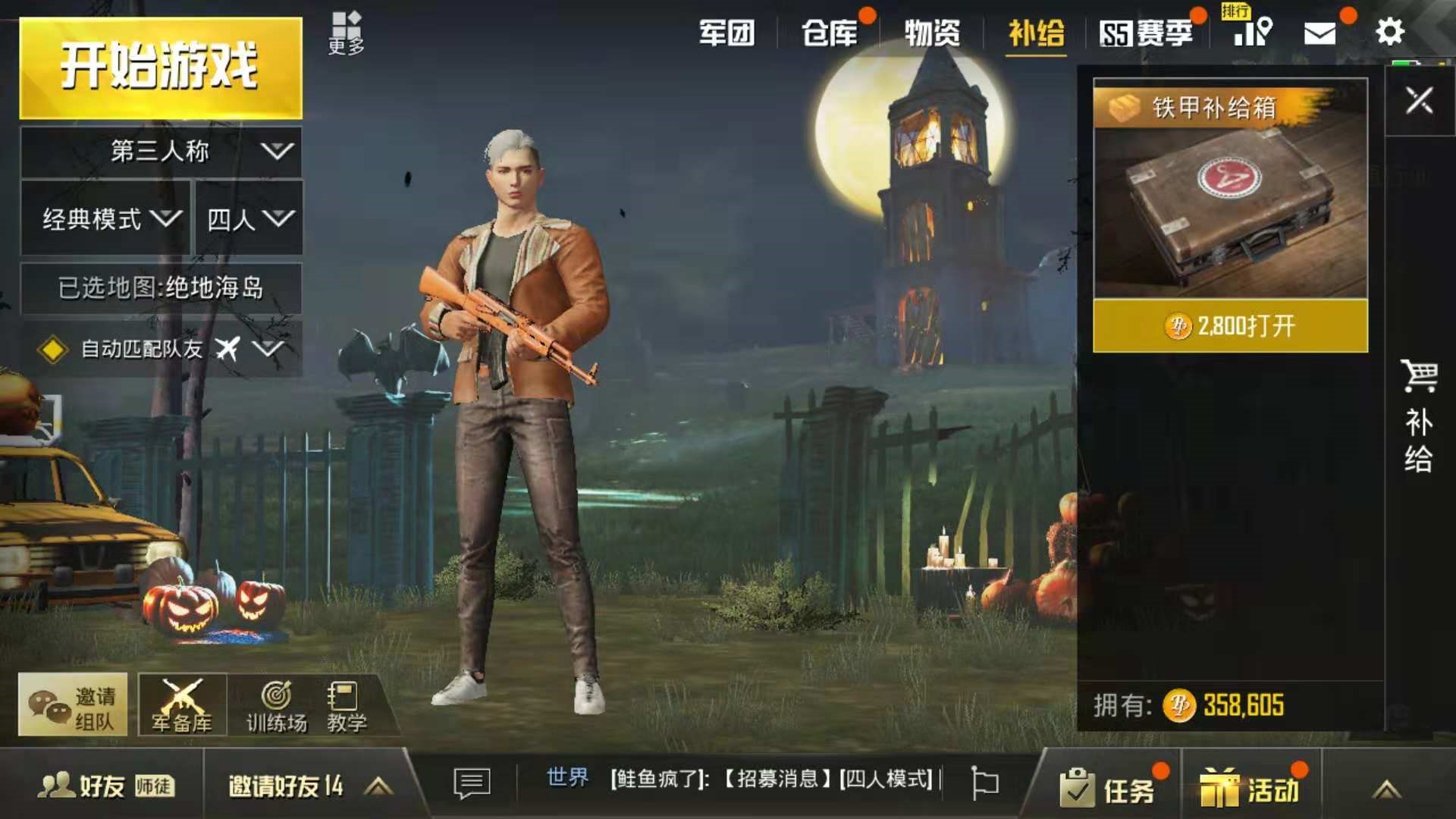 绝地求生刺激战场防具攻略截图