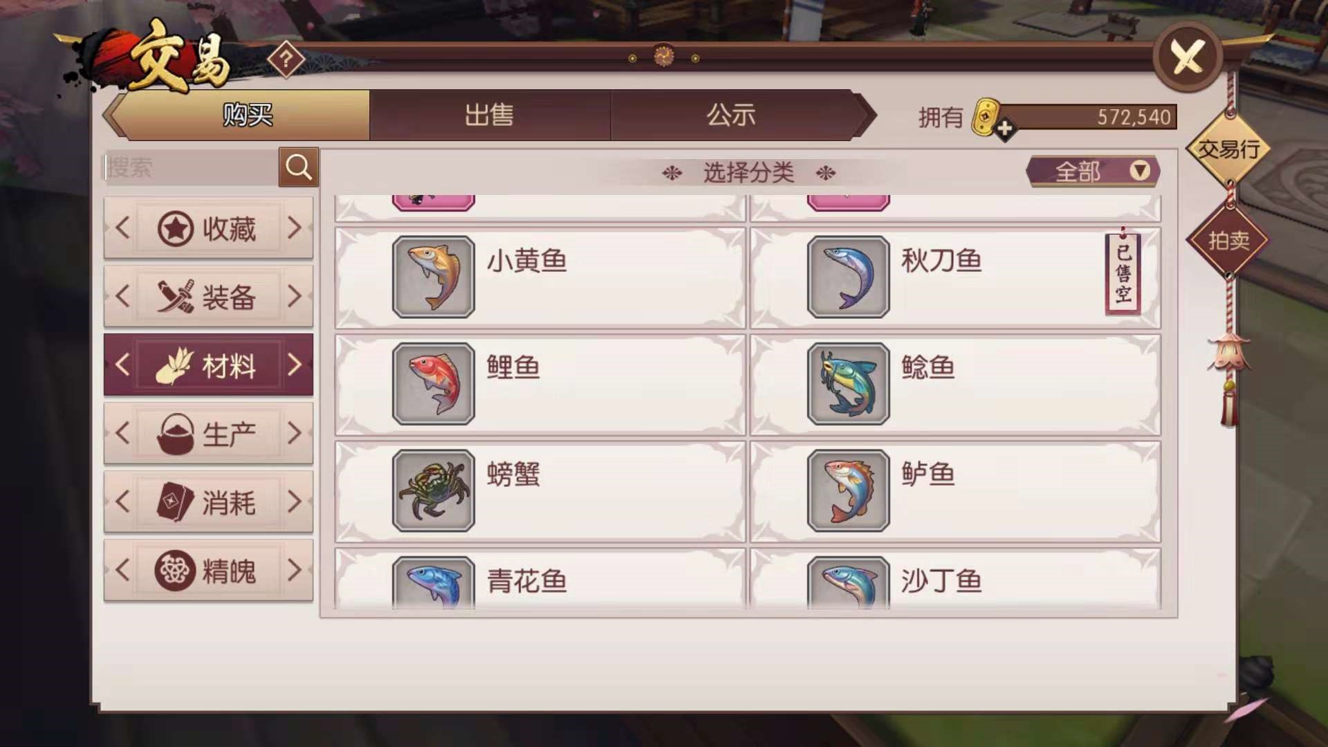 侍魂胧月传说钓鱼有什么用？赚取金币就是这样简单截图