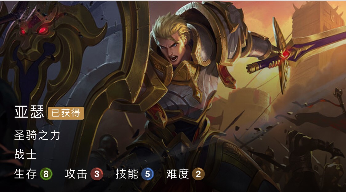 王者荣耀小白攻略：易操作英雄大盘点截图