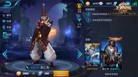 快速領(lǐng)取王者榮耀狄仁杰陰陽師攻略截圖