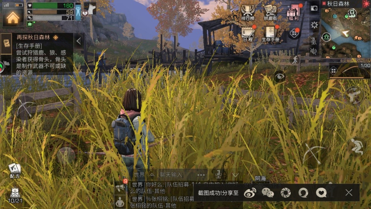 明日之后巡邏怎么玩 明日之后營地巡邏任務(wù)攻略截圖