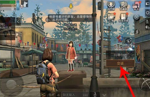 明日之后的宠物狗可以改名字吗?宠物狗改名方法截图