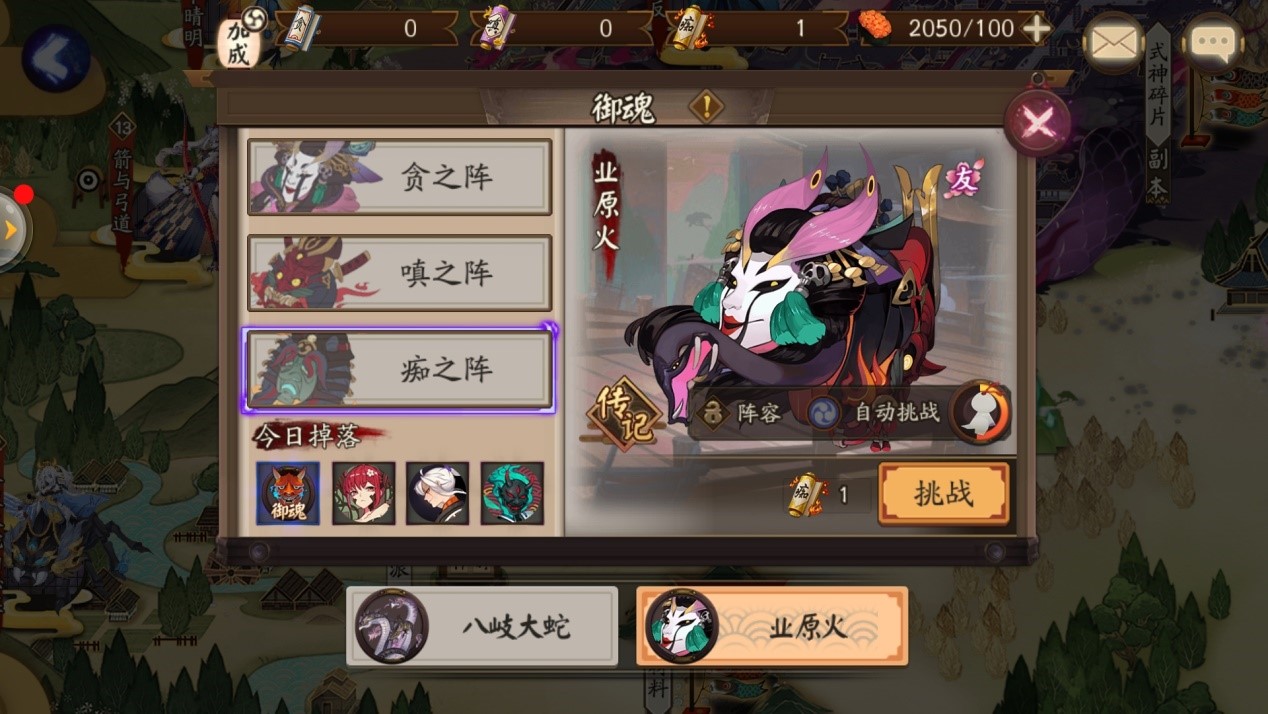 業(yè)元火癡之陣，陰陽師癡怎么過？怎樣才能快速穩(wěn)定通關(guān)截圖