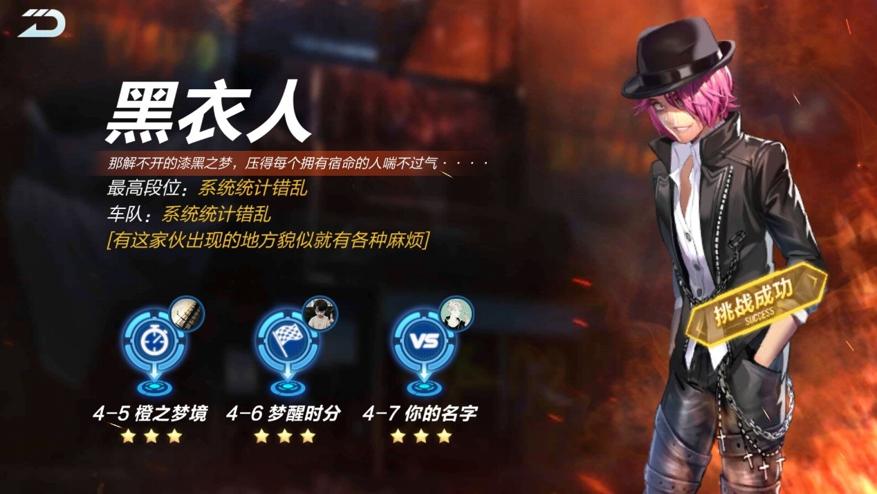 qq飞车手游幽暗之梦境怎么过截图