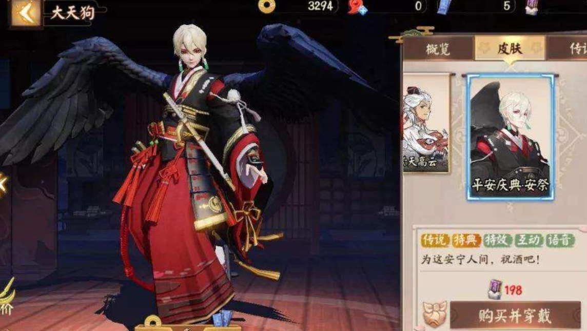 戰(zhàn)平安京大天狗怎么打 怎么玩好大天狗?截圖