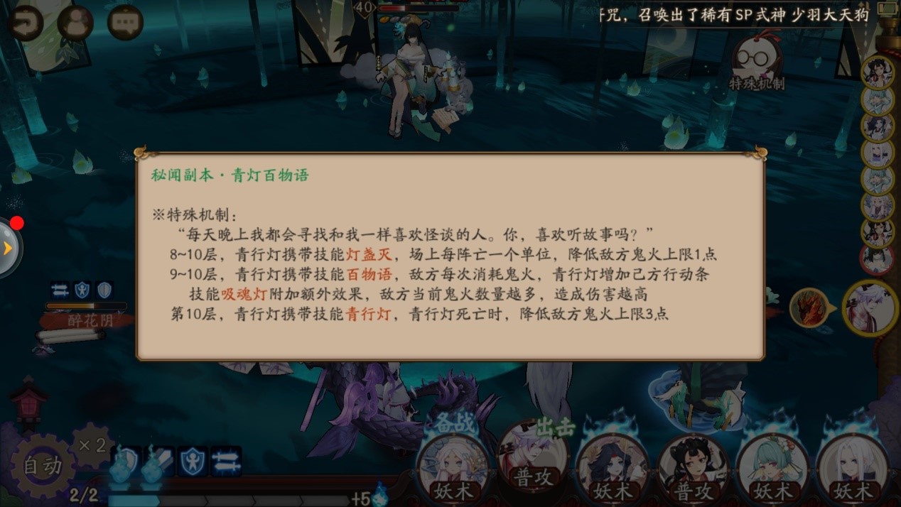 陰陽師燈九怎么過?反擊流讓你體會真正的快樂!截圖