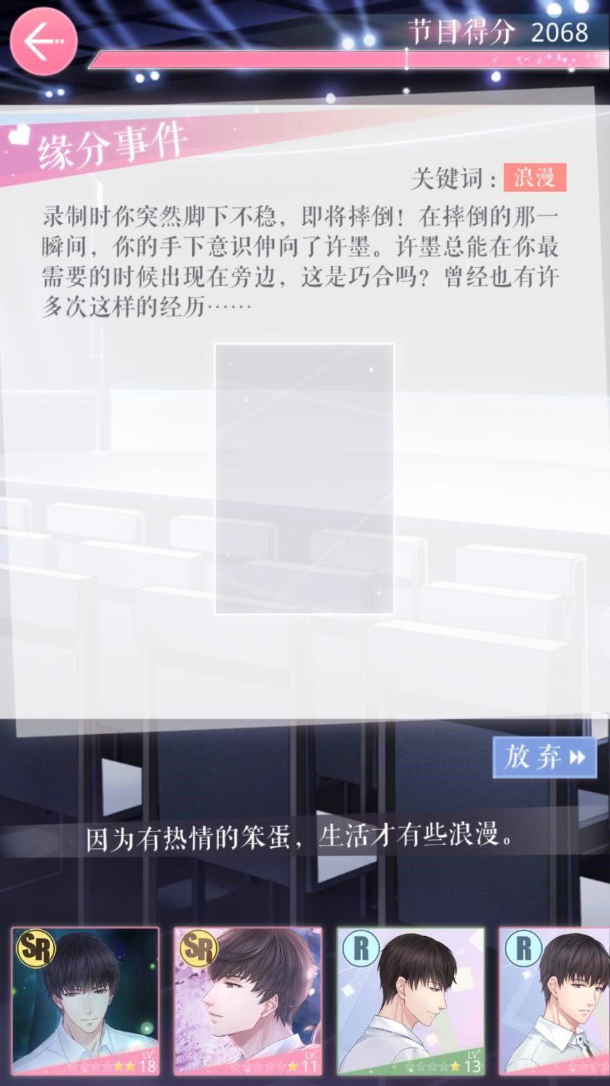 戀與制作人古韻大賽怎么過?各位制作人看過來!截圖