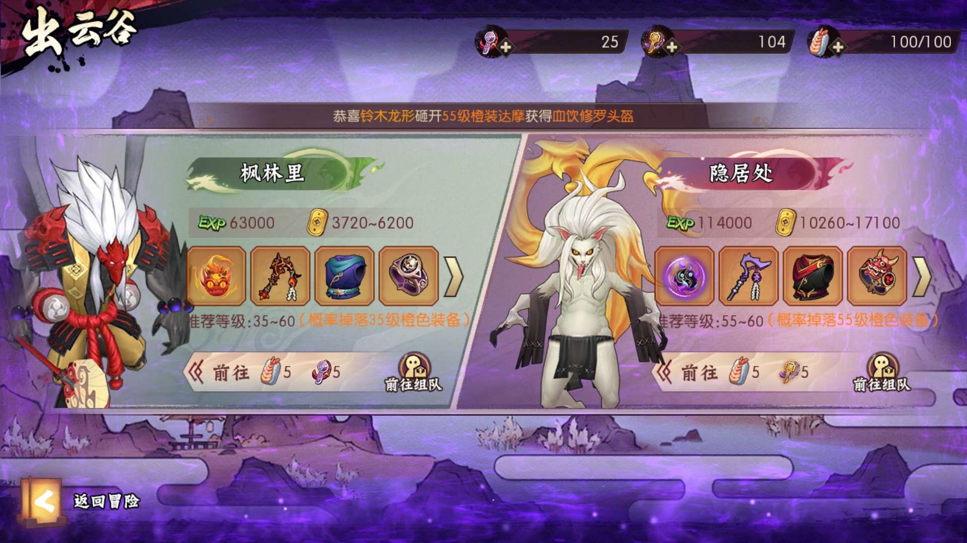 中高階玩家看過來!侍魂朧月傳說魔界密鑰怎么用?截圖