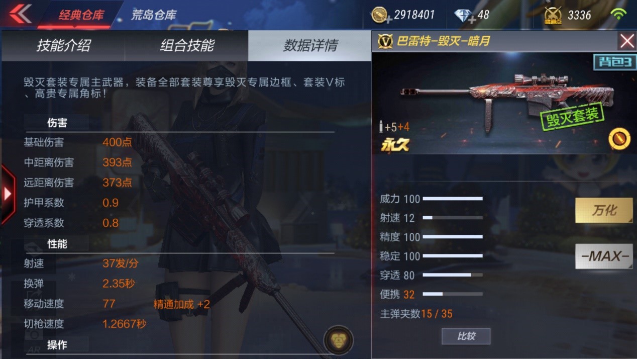 穿越火線槍戰(zhàn)王者狙擊槍怎么玩？讓你一槍一個小朋友!截圖