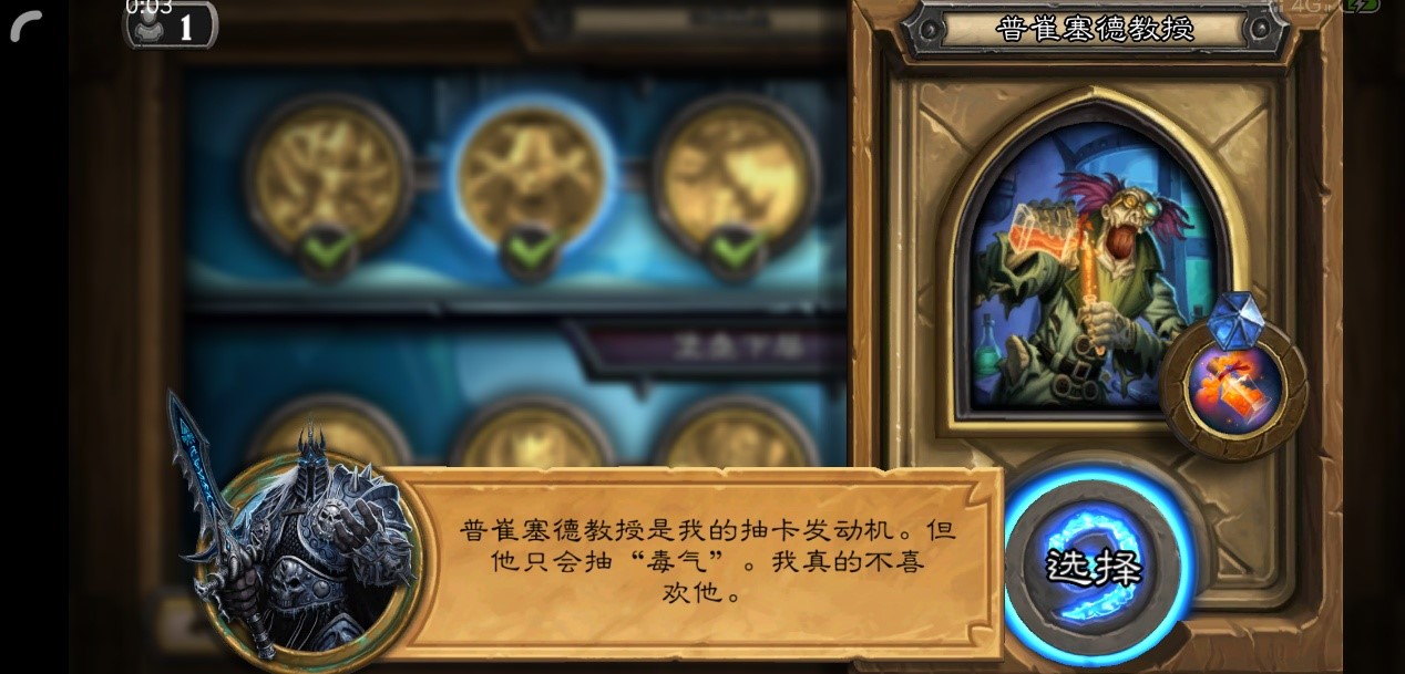 普崔塞德教授盜賊怎么打 弒君賊打普崔塞德教授竟然如此簡單?截圖