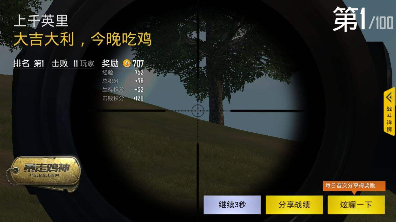想成為刺激戰(zhàn)場SOLO王，就要學(xué)會(huì)單挑，那你就是戰(zhàn)場上最亮眼的點(diǎn)！截圖