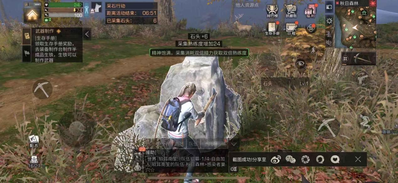 明日之后秋日森林怎么找石材?簡(jiǎn)易教程快速上手截圖