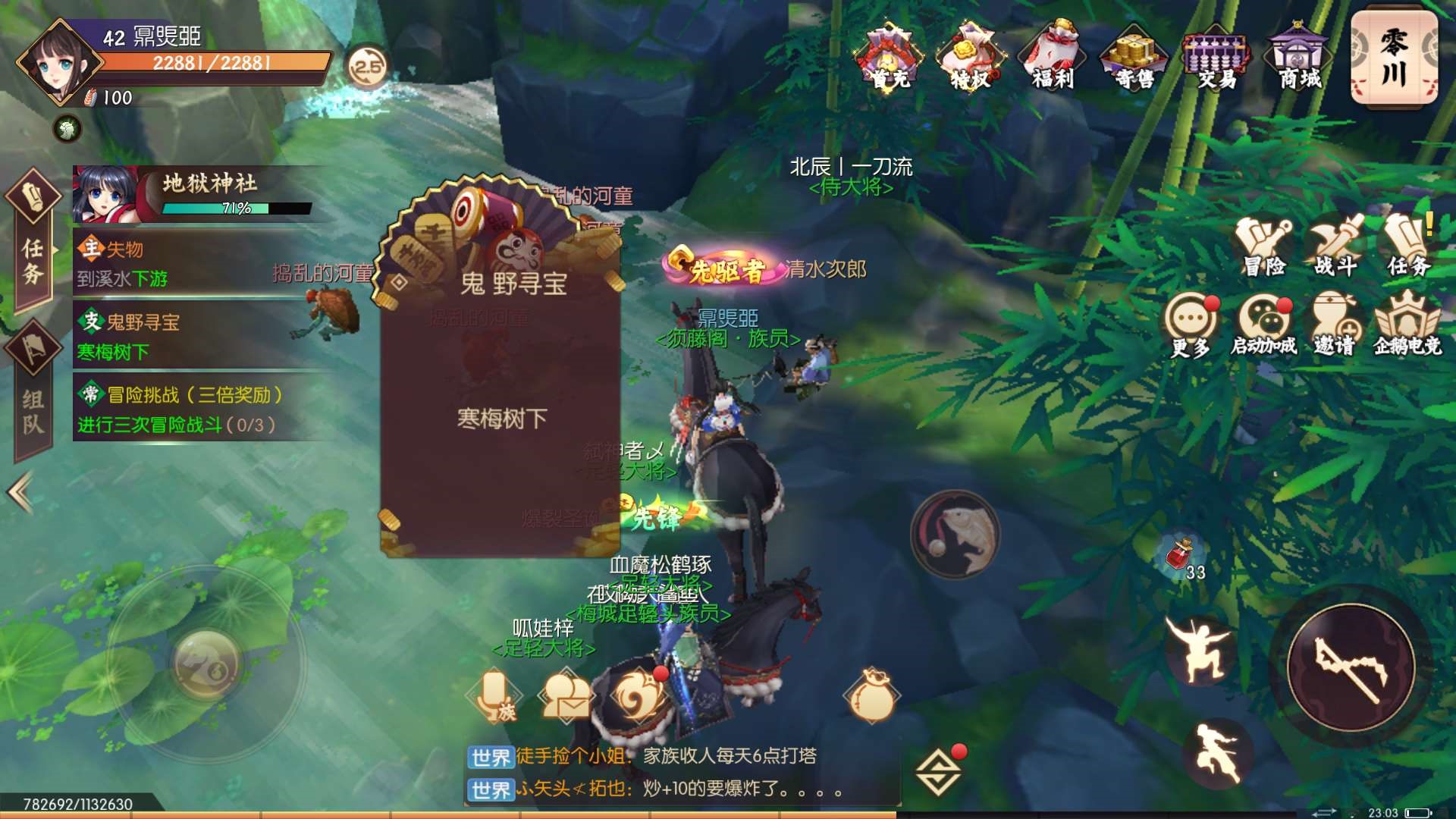 侍魂胧月传说鬼野寻宝寒梅树下 宝藏任你挖截图