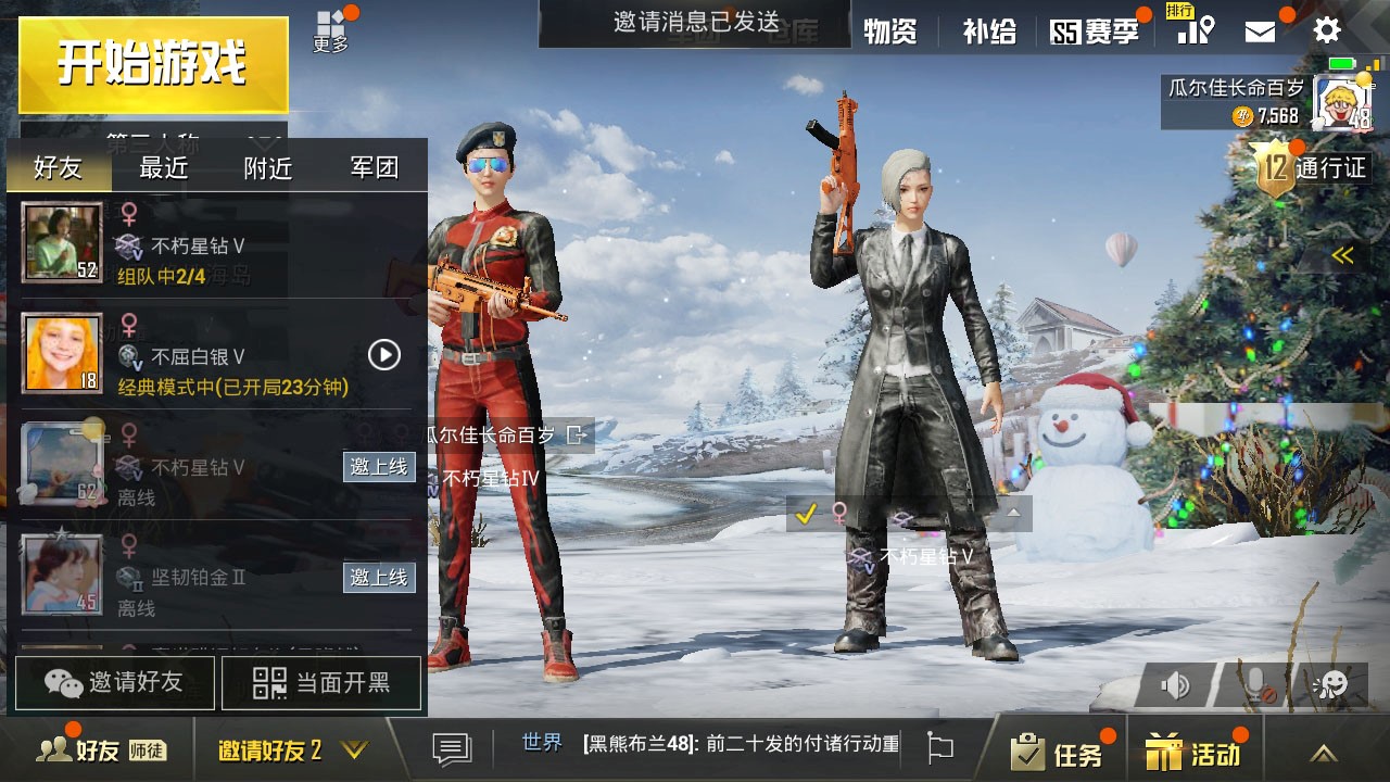 團隊的力量，絕地求生刺激戰(zhàn)場怎么組隊截圖