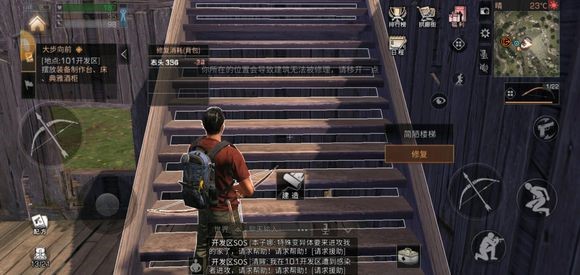 明日之后怎么修复楼梯?修复楼梯方法分享截图
