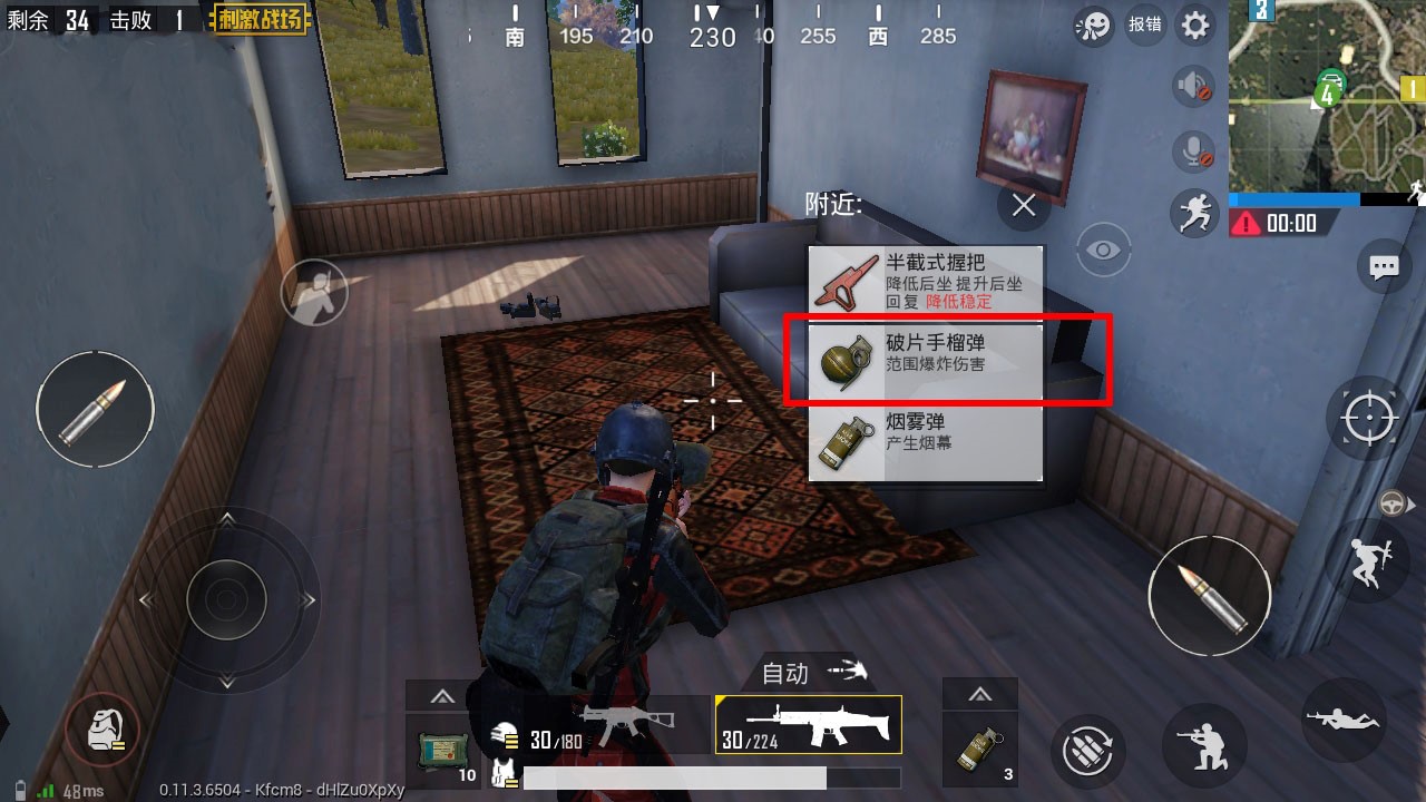 殺人利器,絕地求生刺激戰(zhàn)場的手雷在哪里截圖