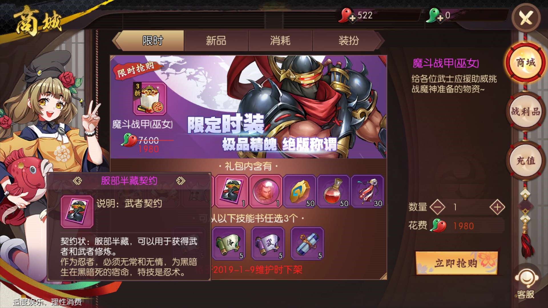 侍魂朧月傳說武者怎么獲得?擁有自己武者的攻略截圖