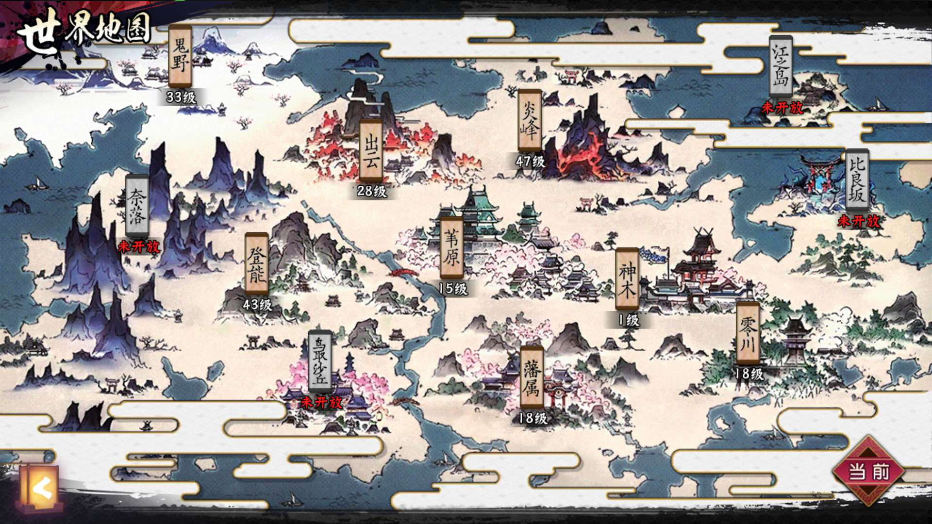 侍魂朧月傳說藏寶圖屋頂?shù)臒焽柙谀模拷貓D