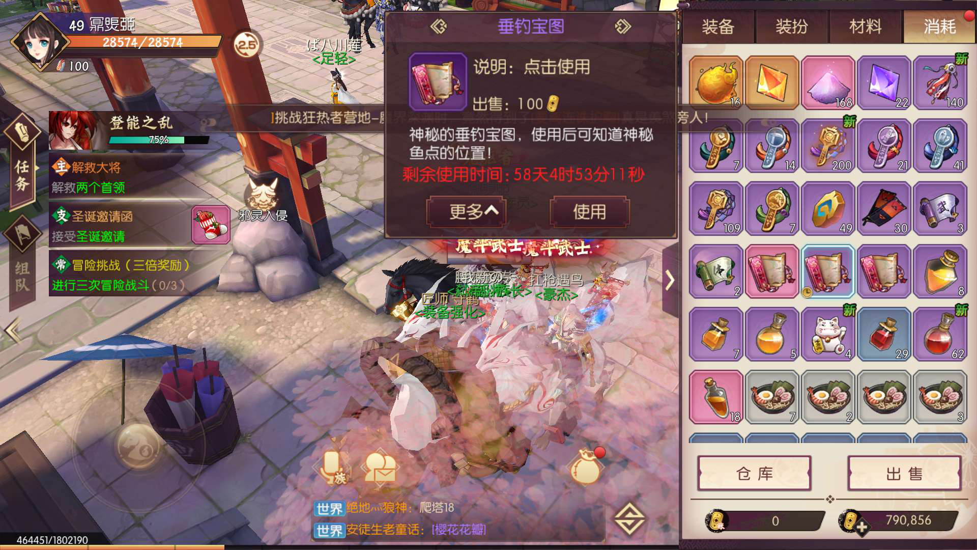 侍魂胧月传说神秘钓鱼点怎么钓鱼？截图