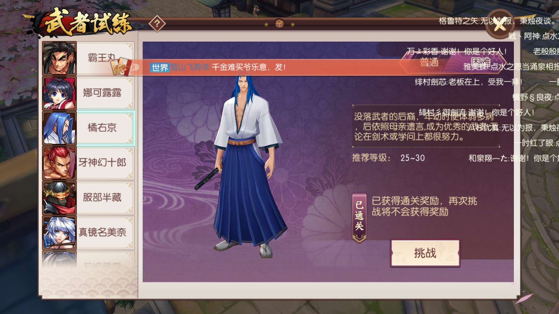 新手攻略|侍魂胧月传说橘右京怎么打？橘右京的玩法攻略截图