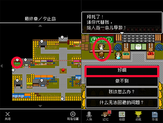 全成就丨放心的孤島旅行截圖