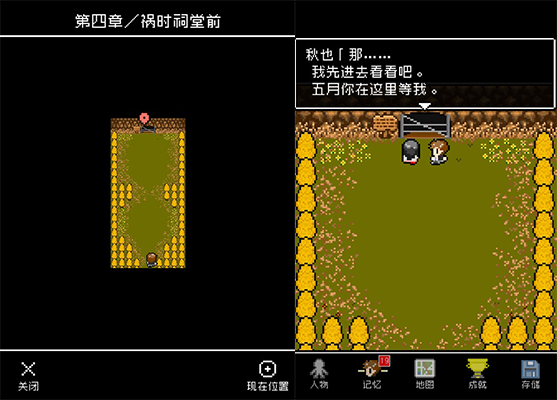 第四章丨埋在学校地下的时间胶囊截图