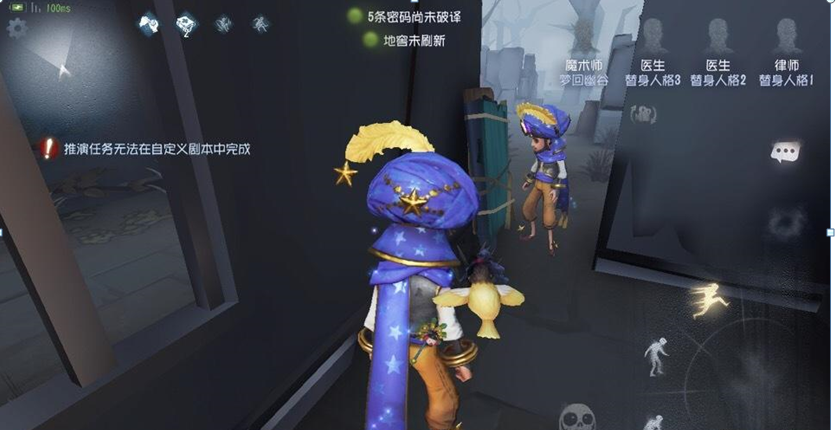 第五人格怎么玩神棍，真亦是假，假亦是真。截图