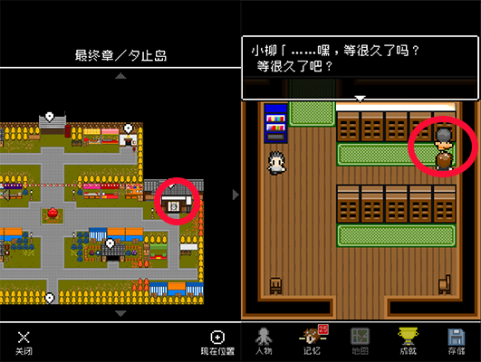 全成就丨憧憬的小老板娘截圖