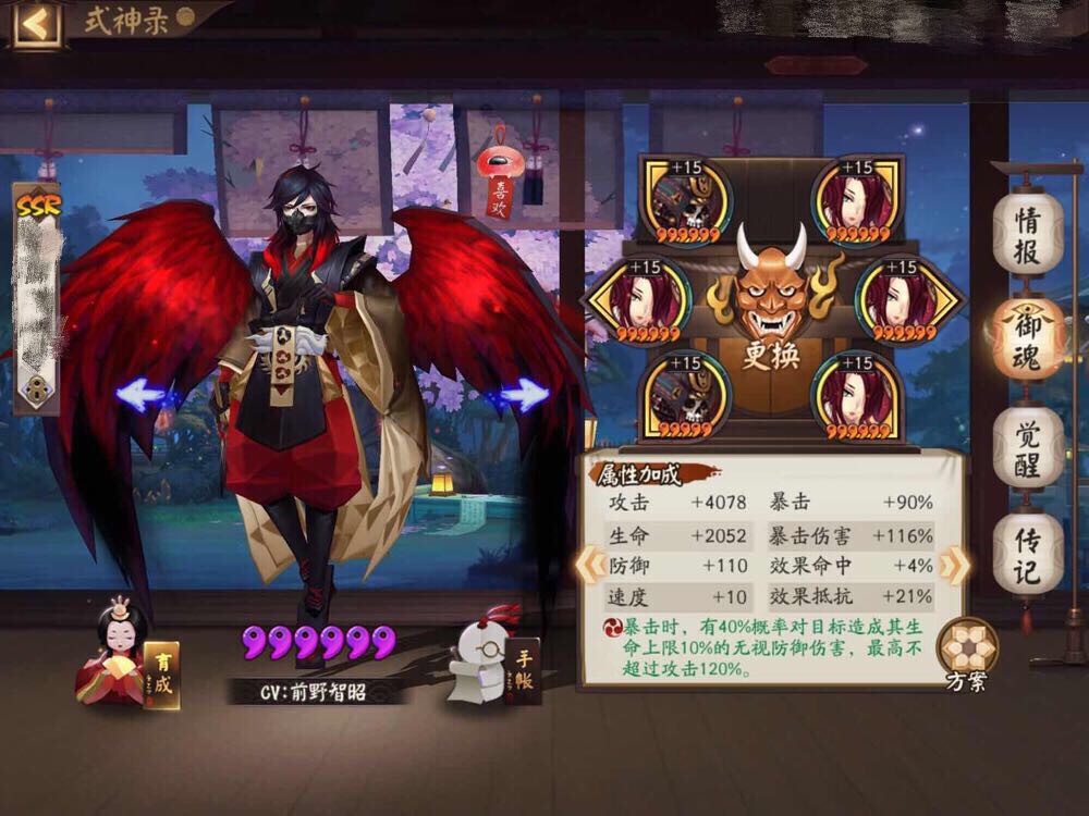 阴阳师剧情八歧大蛇怎么打？平民也能击杀八岐大蛇攻略截图