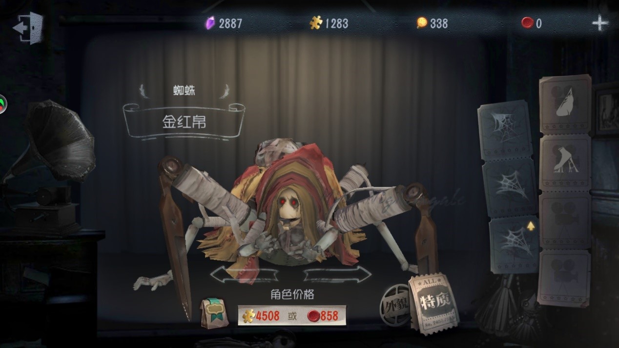 第五人格蜘蛛技能怎么玩，屠夫蜘蛛技能详解截图