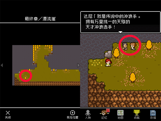 全成就丨粗心冲浪选手截图