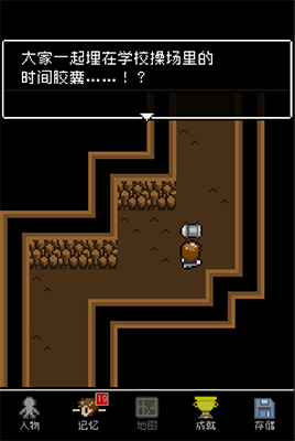 第四章丨時空裂縫截圖