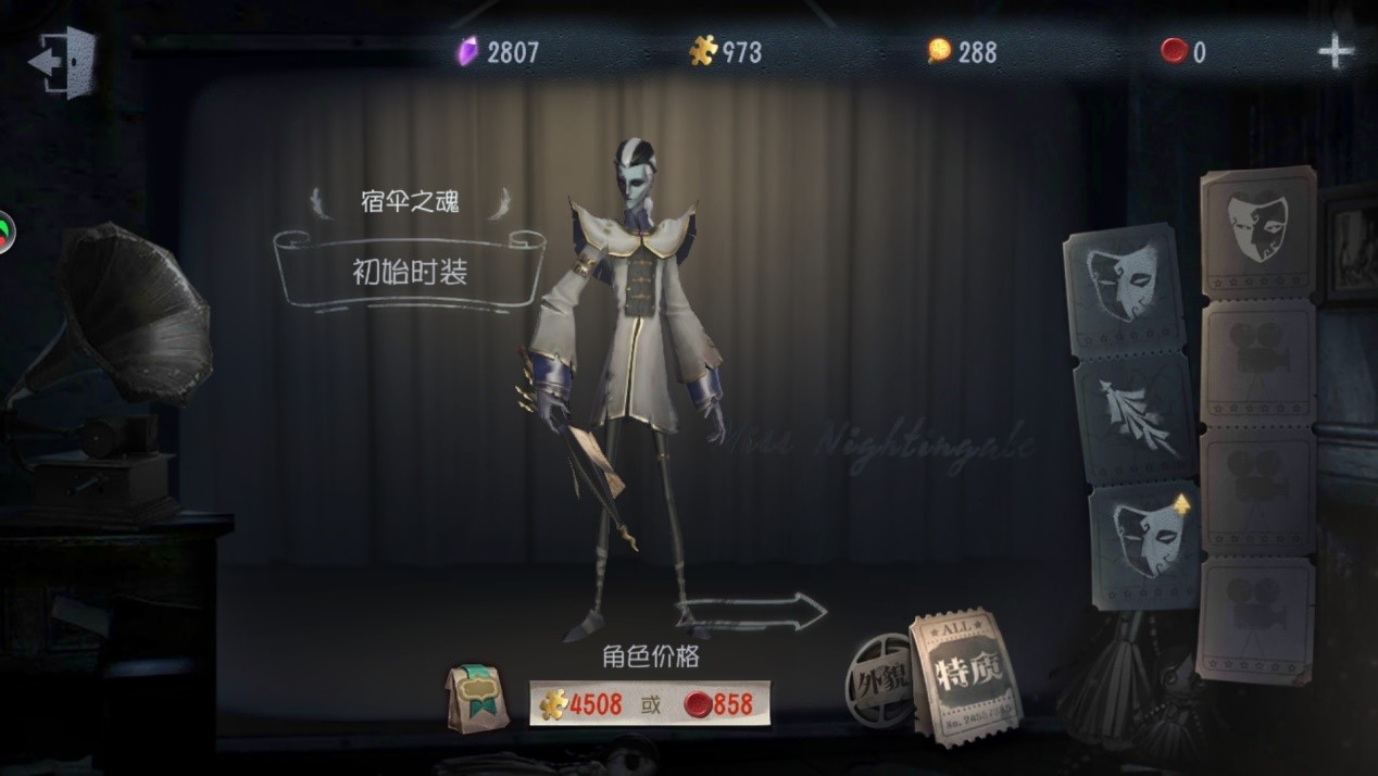 第五人格怎么玩宿伞之魂，一体双魂玩转全局！截图