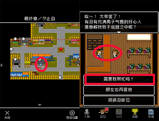 全成就丨桶裝生啤探險隊(duì)截圖