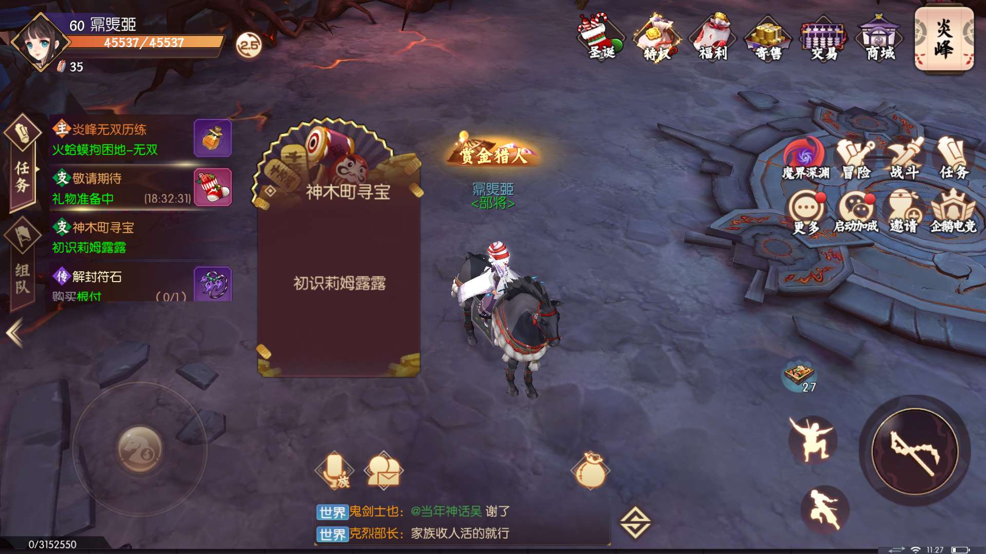 侍魂胧月传说神木寻宝初识莉姆露露任务讲解截图