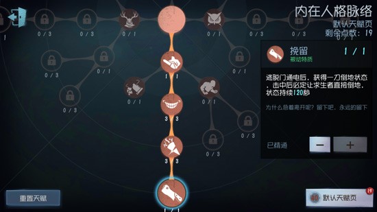 第五人格一刀斩怎么玩？一刀斩的玩法攻略截图